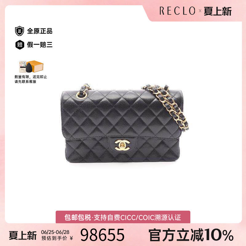 中古Chanel香奈儿单肩包