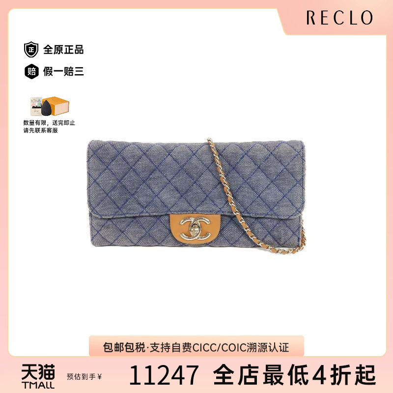 中古Chanel香奈儿单肩包