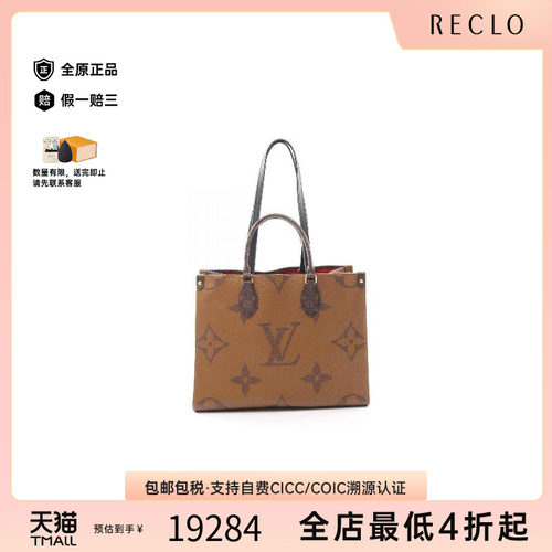 中古LV路易威登托特包