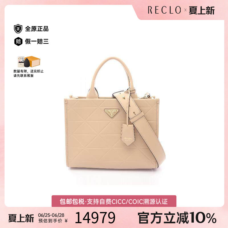 中古Prada普拉达斜挎包