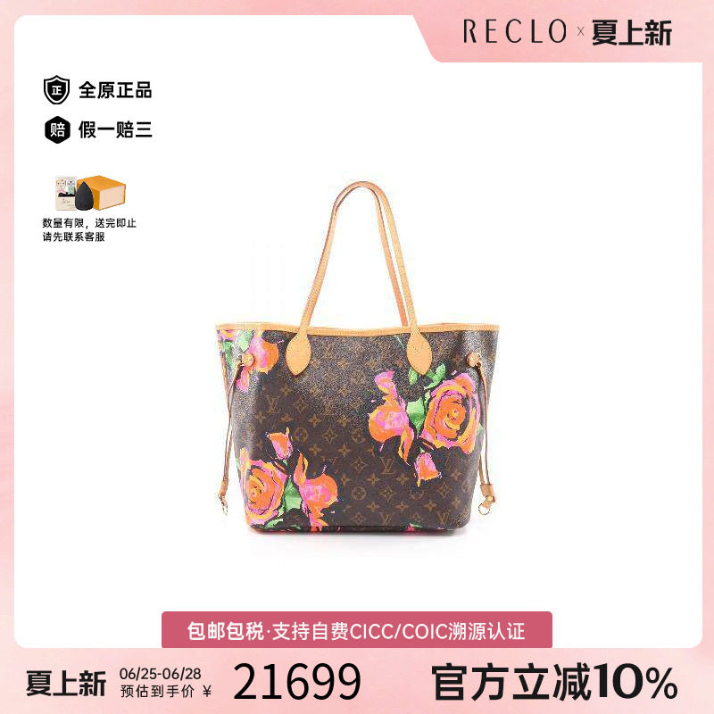 中古LV路易威登托特包