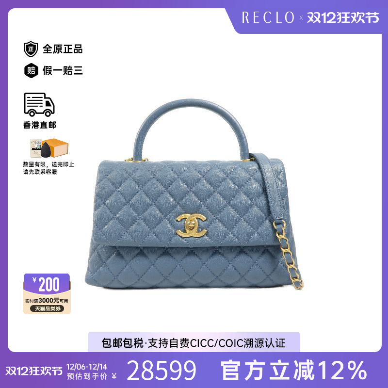 中古Chanel香奈儿斜挎包