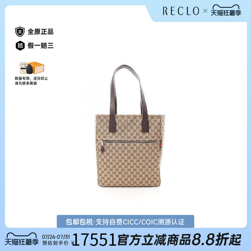 中古-日本进口Gucci古驰托特包