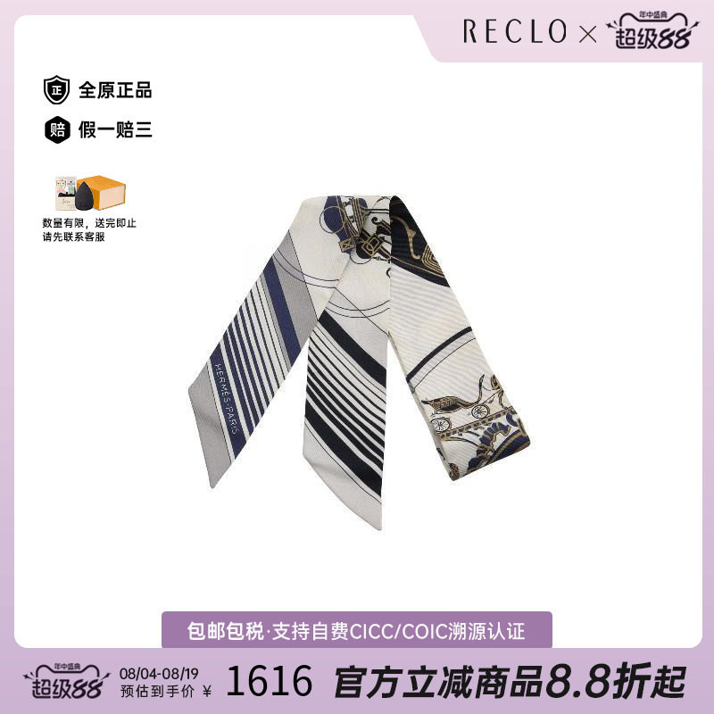 中古Hermes爱马仕围巾/丝巾