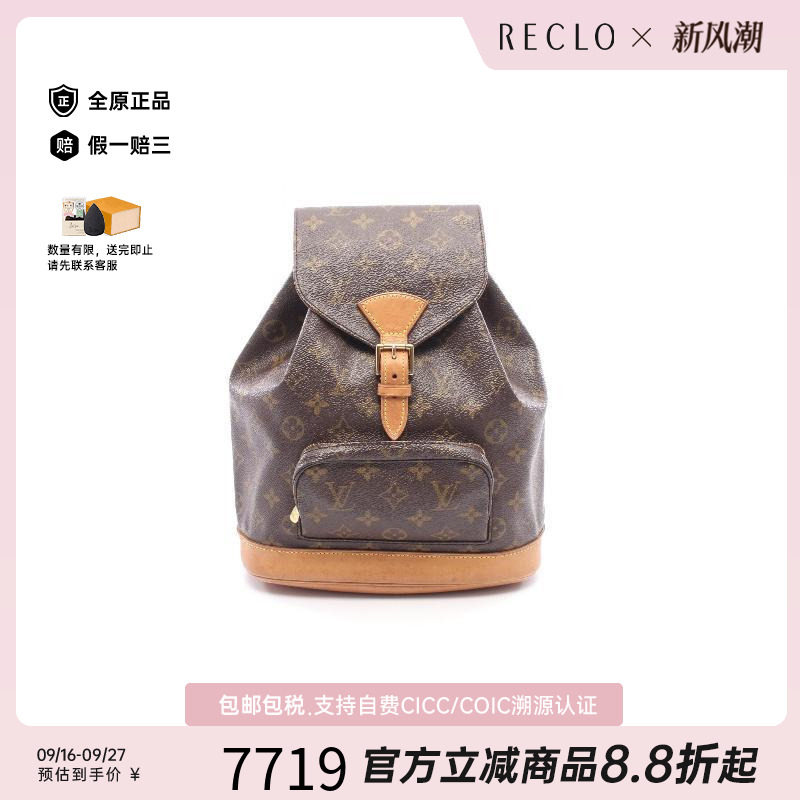 中古LV路易威登双肩包レディース