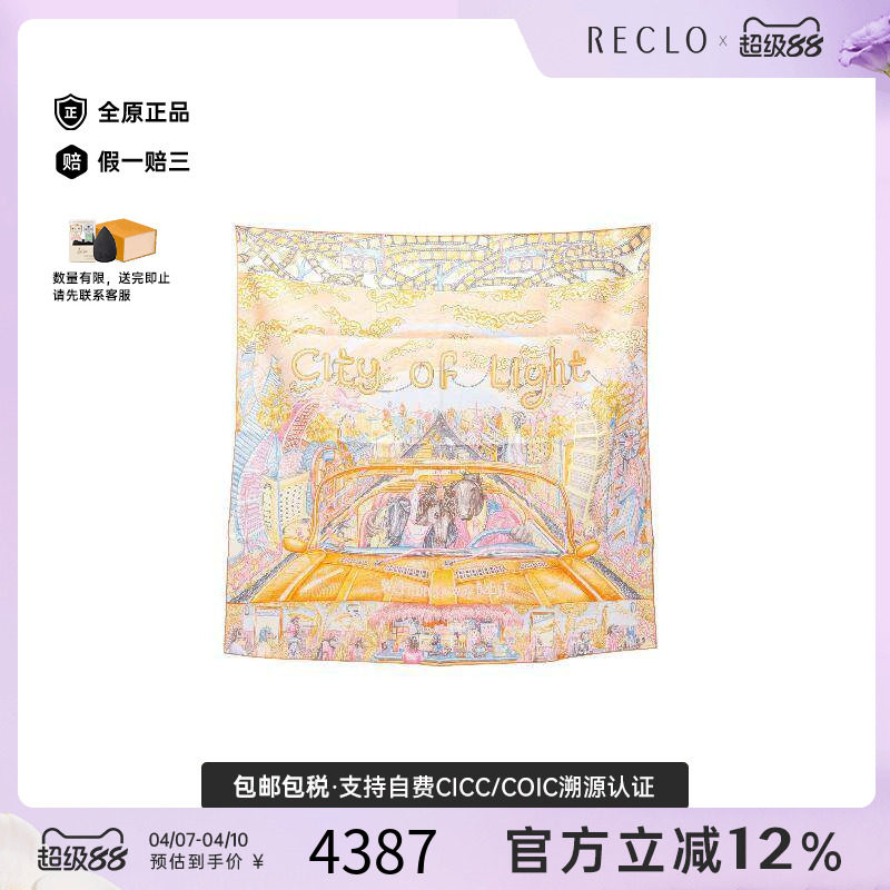 中古Hermes爱马仕女S级99新carres 90丝绸围巾/丝巾橘色