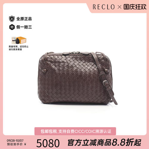中古BottegaVeneta葆蝶家斜挎包