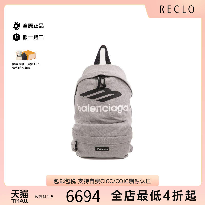 中古Balenciaga巴黎世家双肩包