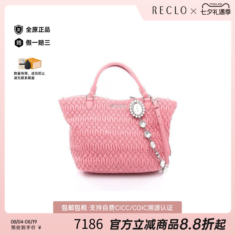 中古MiuMiu缪缪斜挎包