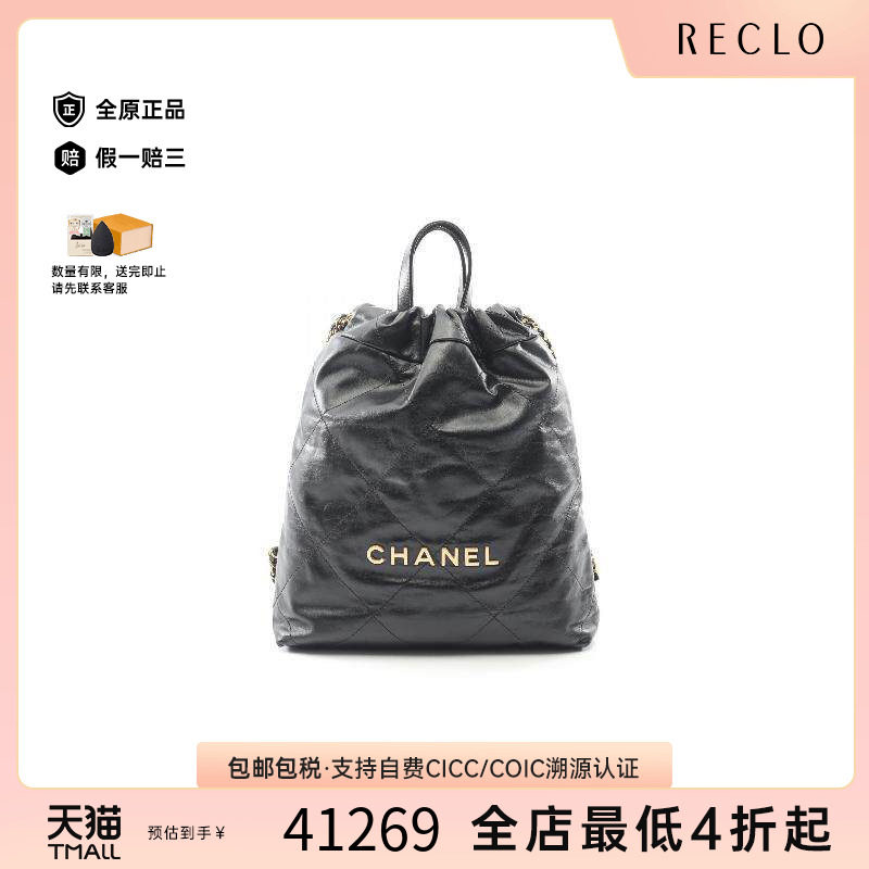 中古Chanel香奈儿双肩包