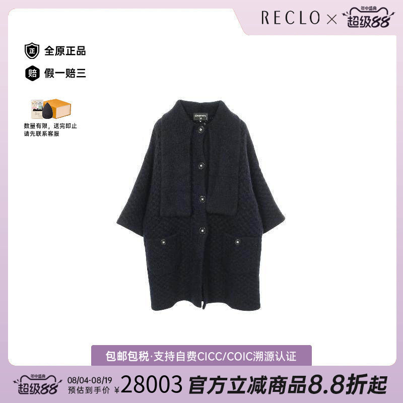 中古Chanel香奈儿外套レディース