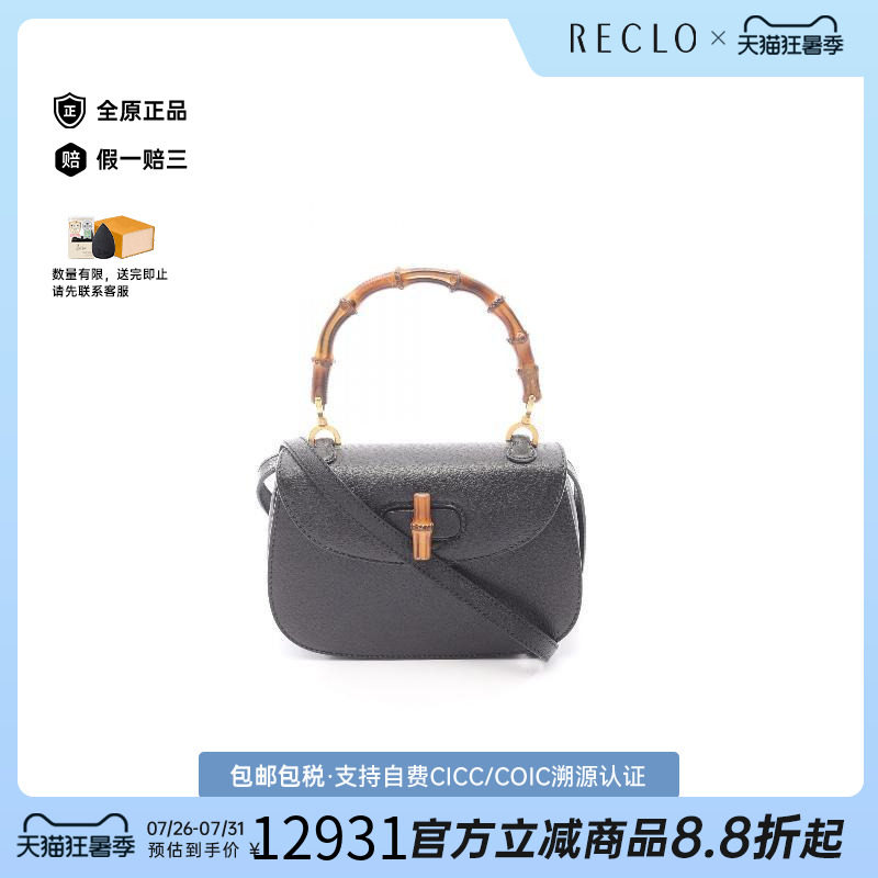 中古Gucci古驰斜挎包レディース