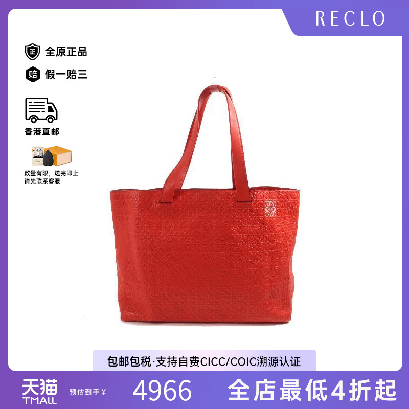 中古Loewe罗意威托特包