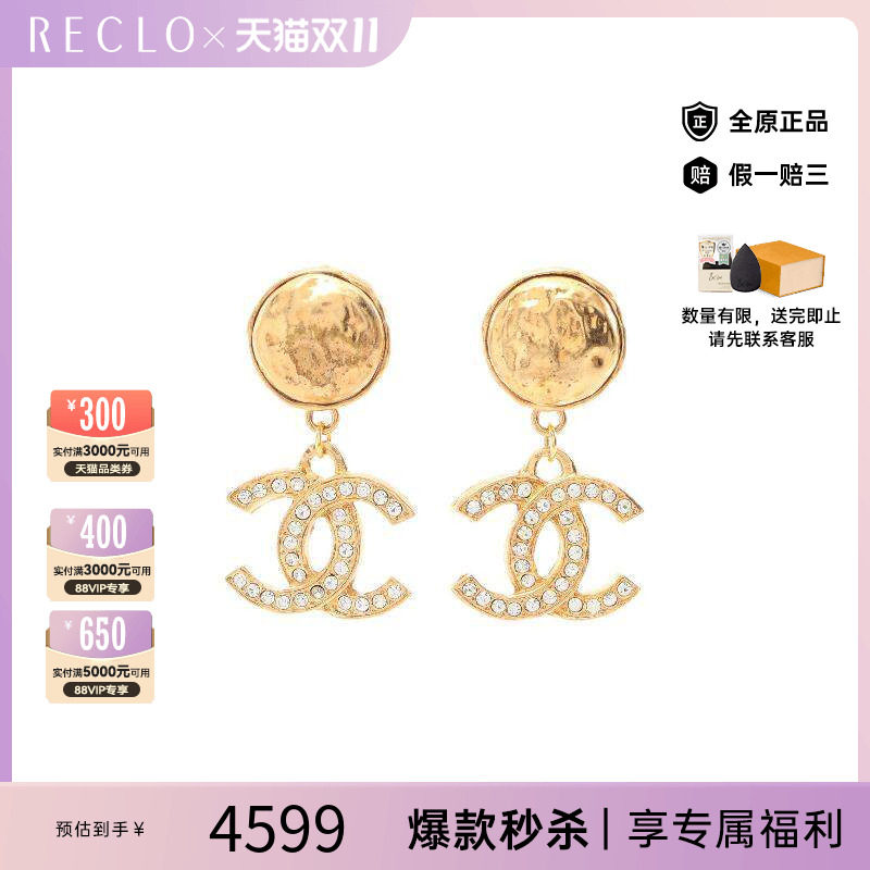中古Chanel香奈儿耳夹/耳钉
