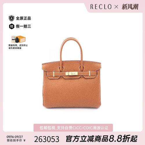 中古Hermes爱马仕手提包