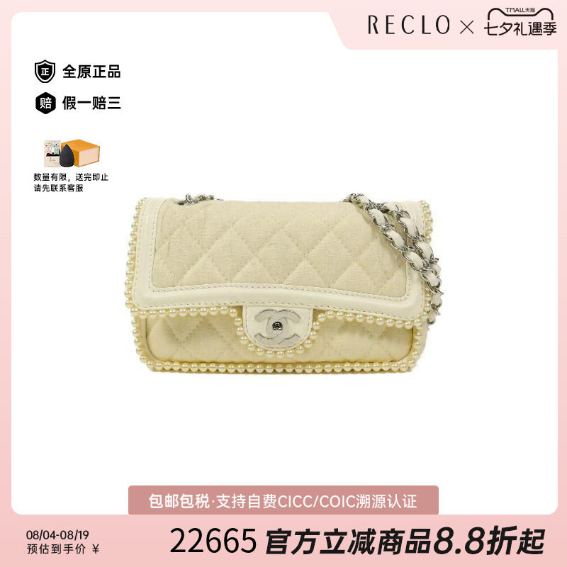 中古Chanel香奈儿单肩包