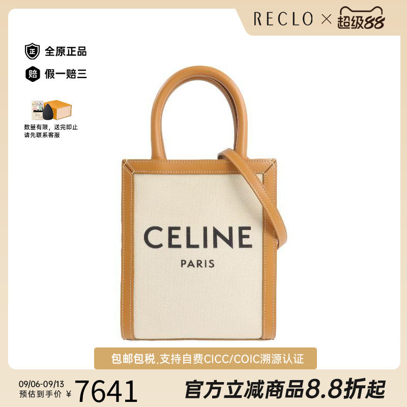 中古Celine赛琳斜挎包レディース