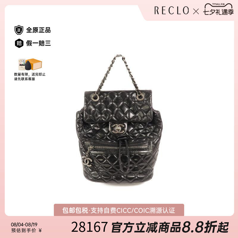 中古Chanel香奈儿双肩包