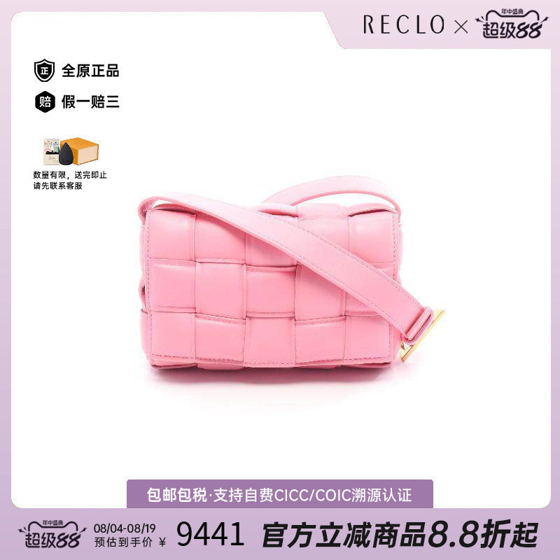 中古BottegaVeneta葆蝶家斜挎包