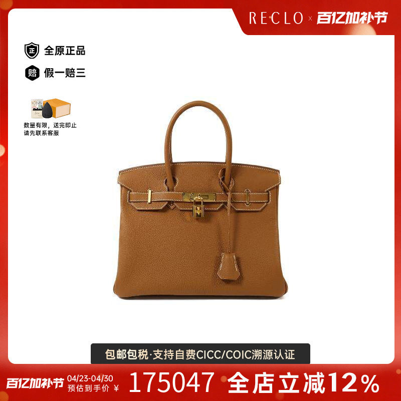 中古Hermes爱马仕女包A级95新Birkin 30铂金包 30牛皮手提包棕色