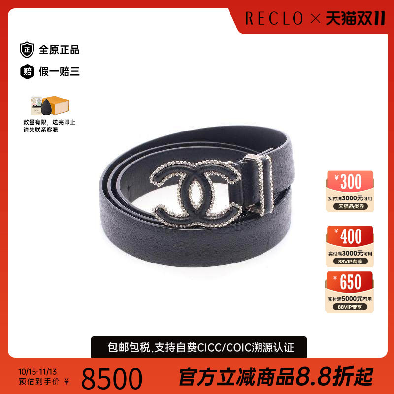 中古Chanel香奈儿其他