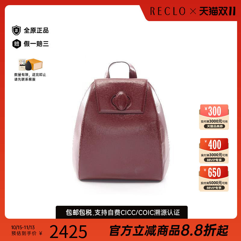 中古Cartier卡地亚双肩包
