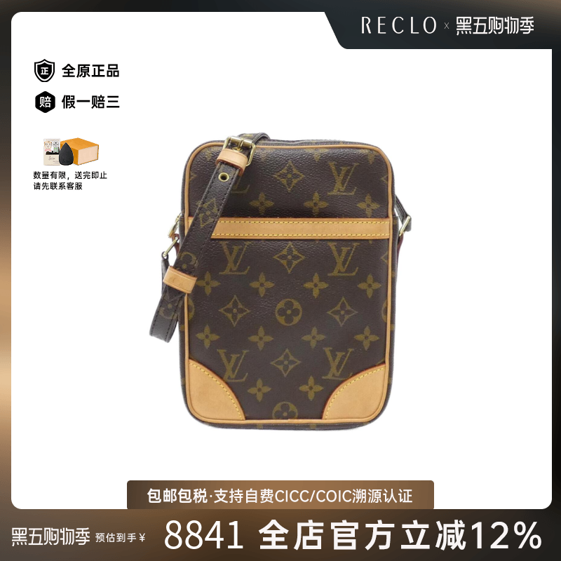 中古LV路易威登斜挎包