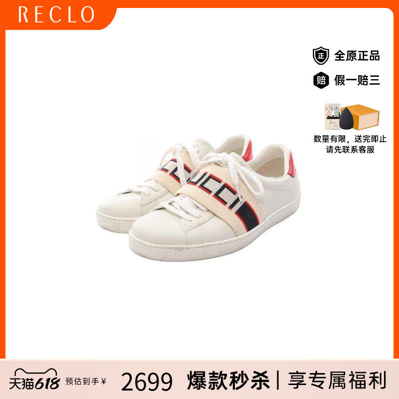 中古Gucci古驰男B级9新sneakers运动鞋牛皮鞋白色reclo正品