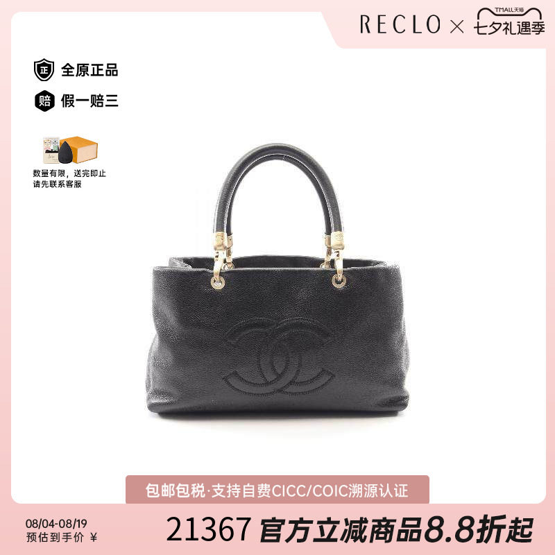 中古Chanel香奈儿手提包