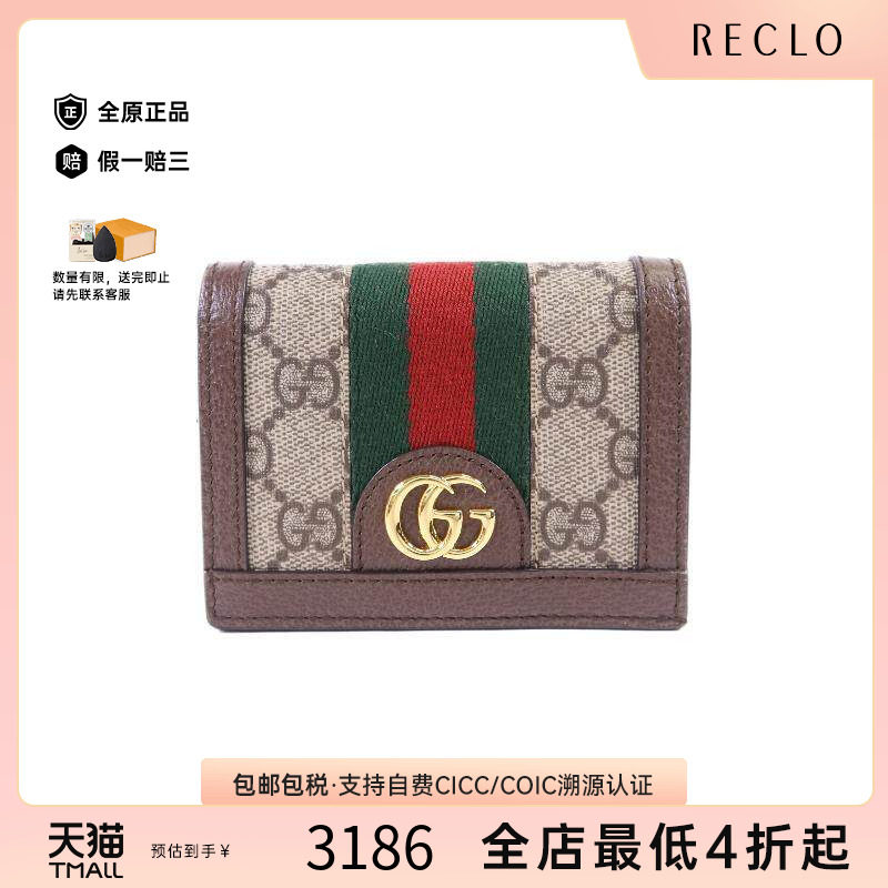 中古Gucci古驰短钱包メンズ