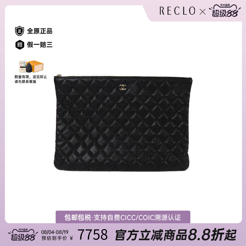 中古Chanel香奈儿手拿包