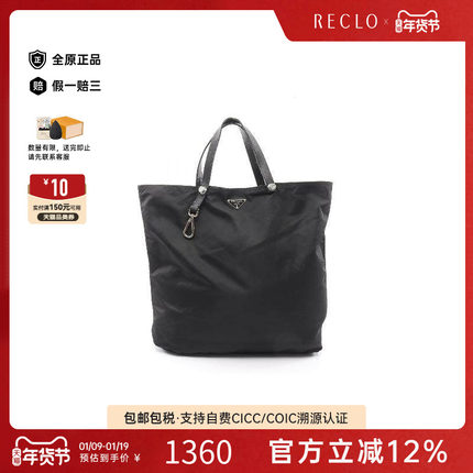中古Prada普拉达女包C级85新tote bag托特包尼龙托特包黑色