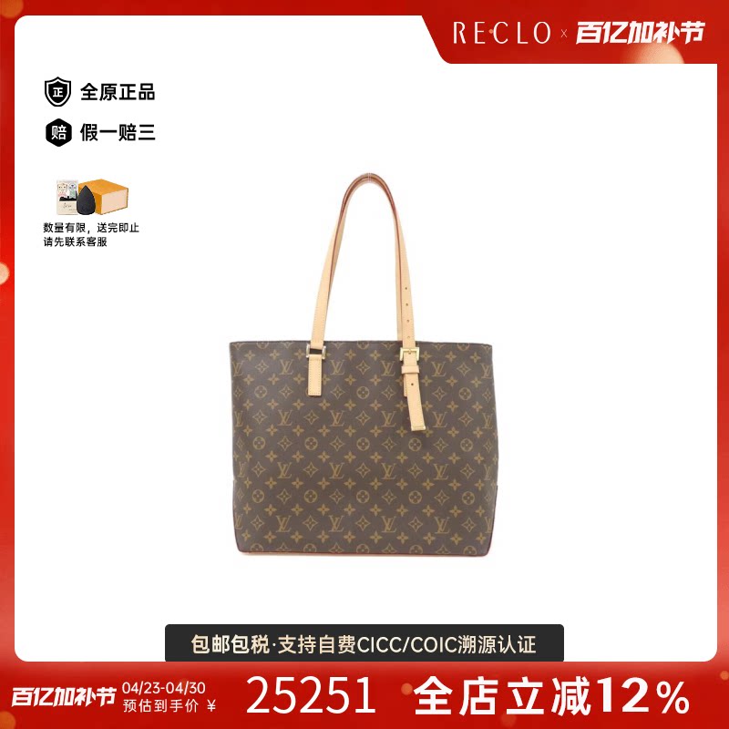 中古LV路易威登女包A级95新 Mezzo Bag老花手提包时尚RECLO正品