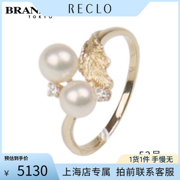 「9.5新」MIKIMOTO(御木本)海水珍珠钻石戒指K18黄金52号