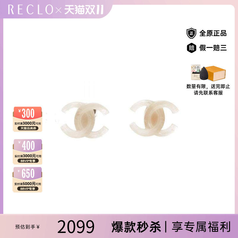 中古Chanel香奈儿耳夹/耳钉