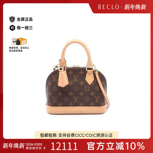 中古LV路易威登斜挎包レディース