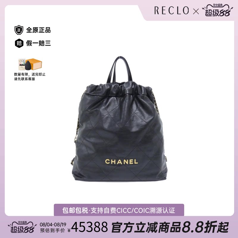 中古CHANEL香奈儿单肩斜挎包