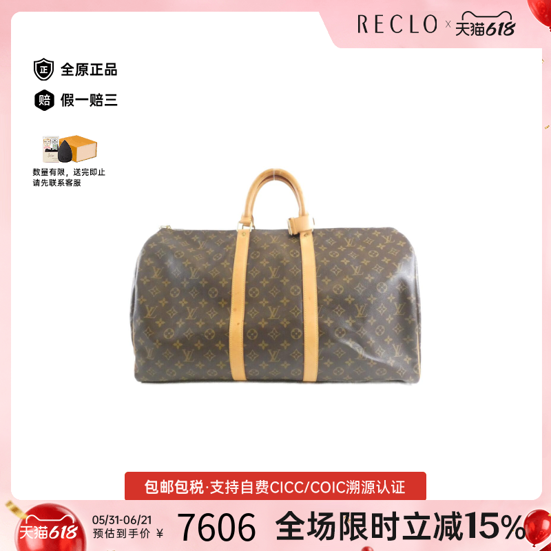 中古LV路易威登女包A级9新 Keepall55旅行袋老花托特包