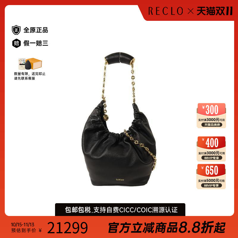 中古Loewe罗意威单肩包