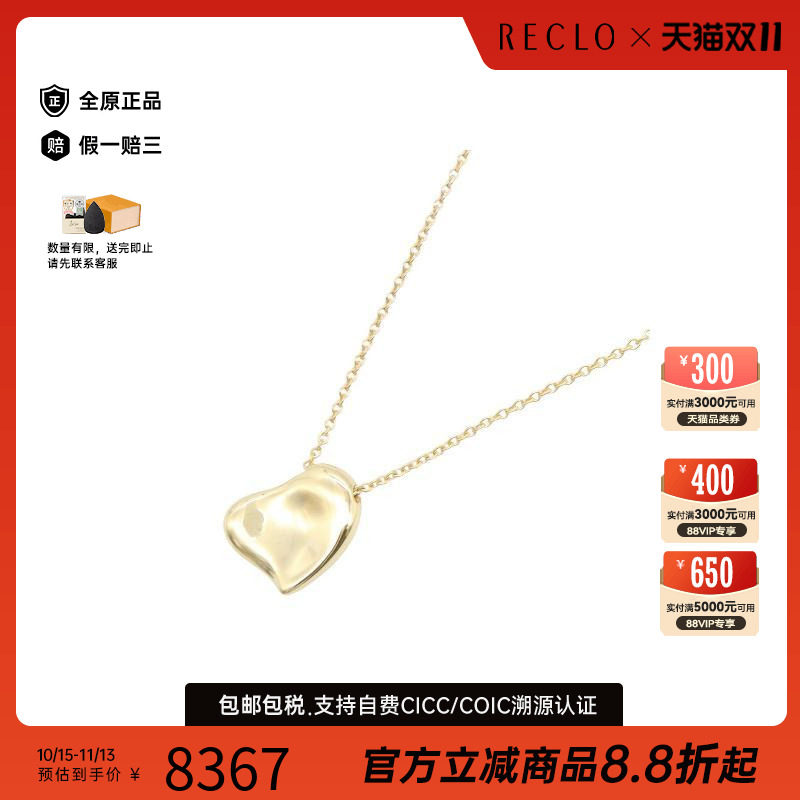 中古Tiffany&Co蒂芙尼项链