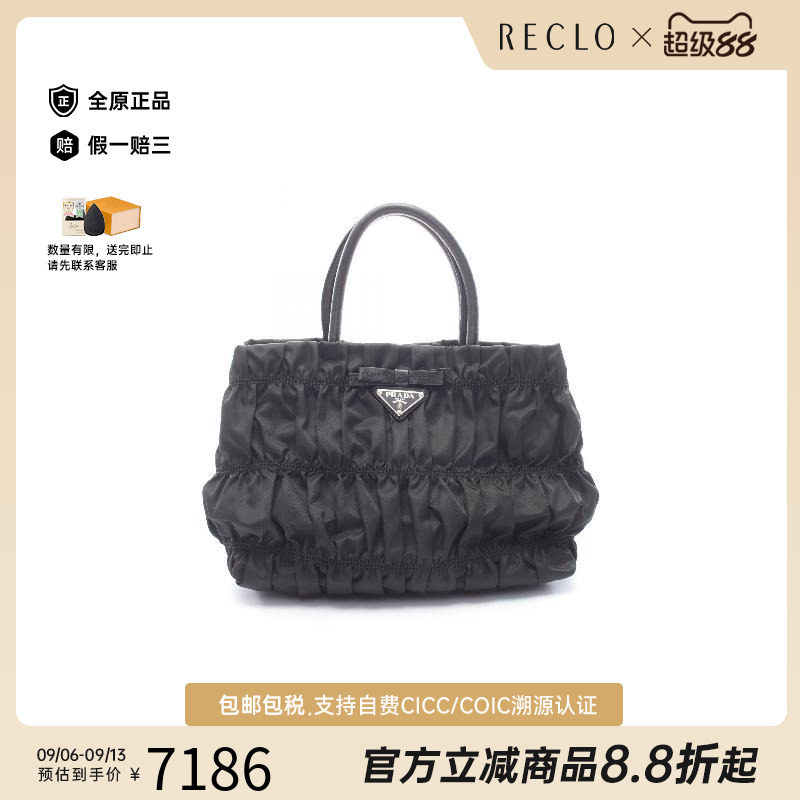 中古Prada普拉达手提包