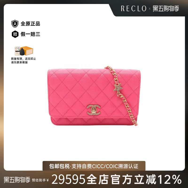 中古Chanel香奈儿斜挎包