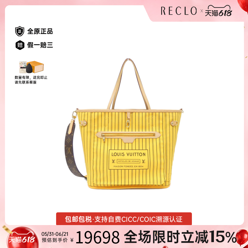 中古LV路易威登A级95新Neverfull双面托特包帆布老花单肩斜挎包