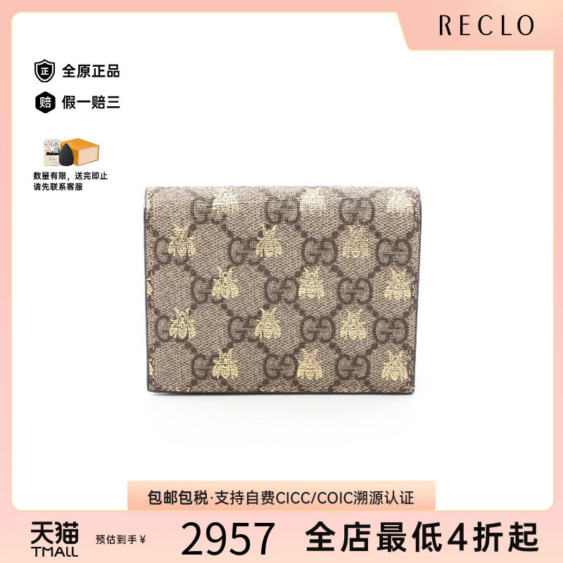 中古Gucci古驰短钱包レディース