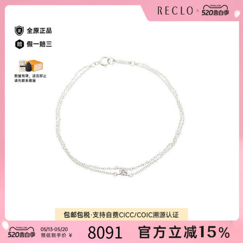 中古Tiffany&Co蒂芙尼手链