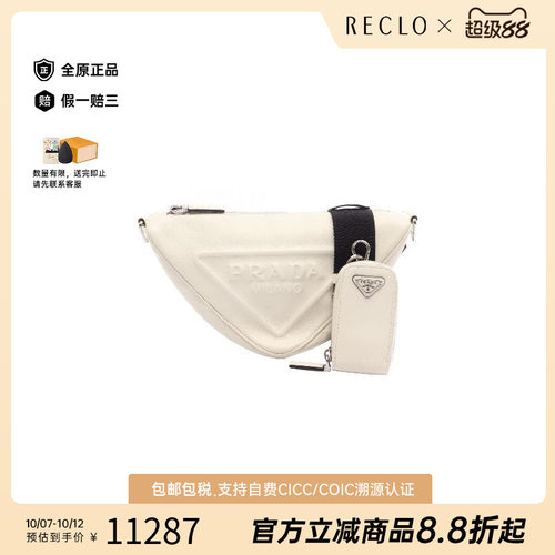 中古Prada普拉达斜挎包