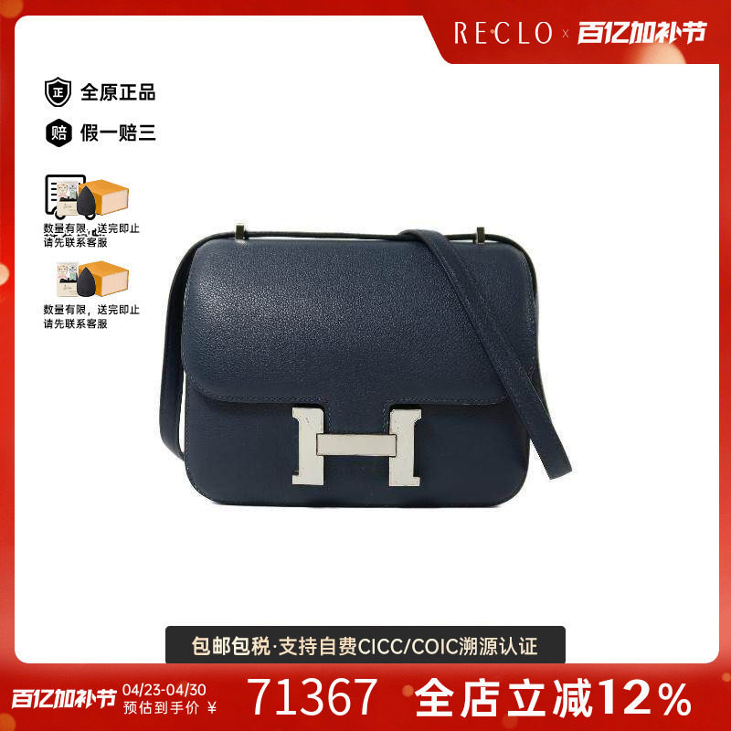 中古Hermes爱马仕女包B级9新Constance康康系列牛皮斜挎包蓝色
