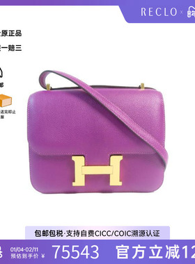 中古Hermes爱马仕女包A级95新Constance康康系列牛皮斜挎包紫色HK