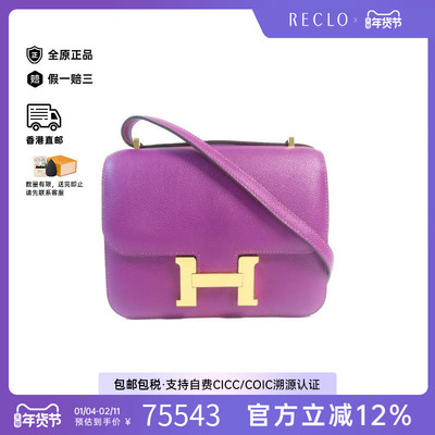 中古Hermes爱马仕斜挎包