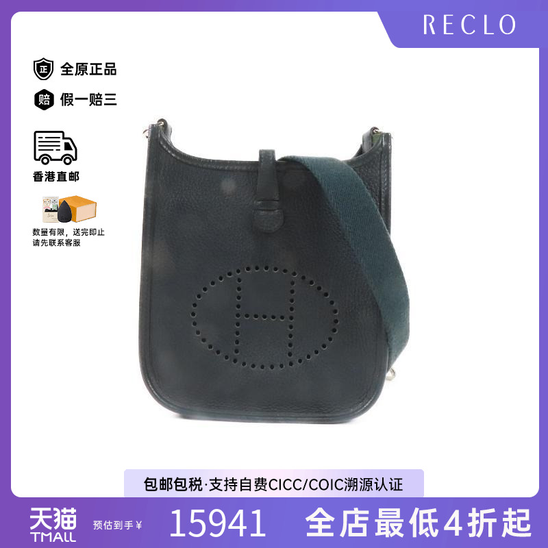 中古Hermes爱马仕斜挎包